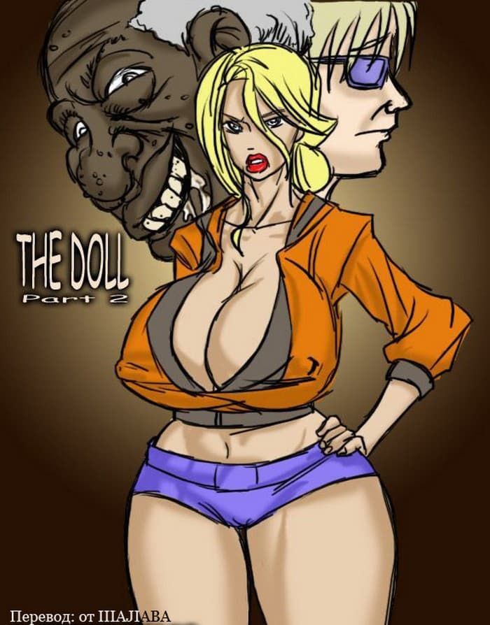 Порно Комикс Секс комикс Игрушка Часть вторая