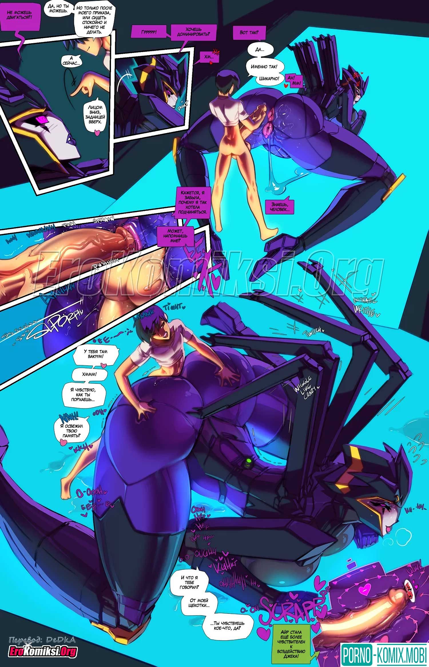 Порно Комикс Полный курс Обновлено