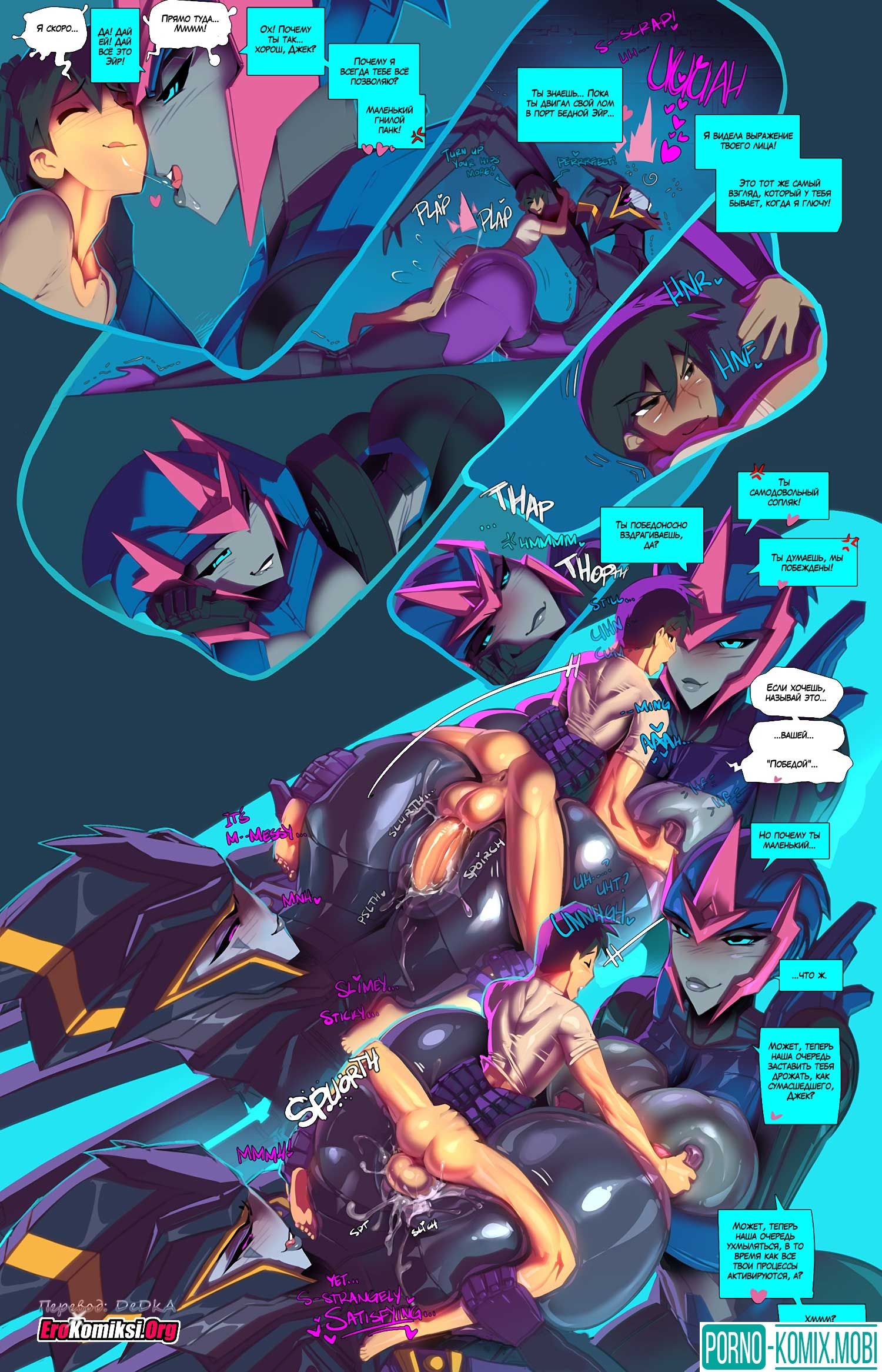 Порно Комикс Полный курс Обновлено