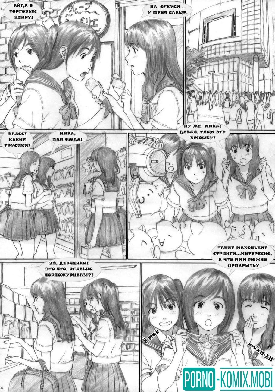 Порно Комикс История Акиямы Часть первая