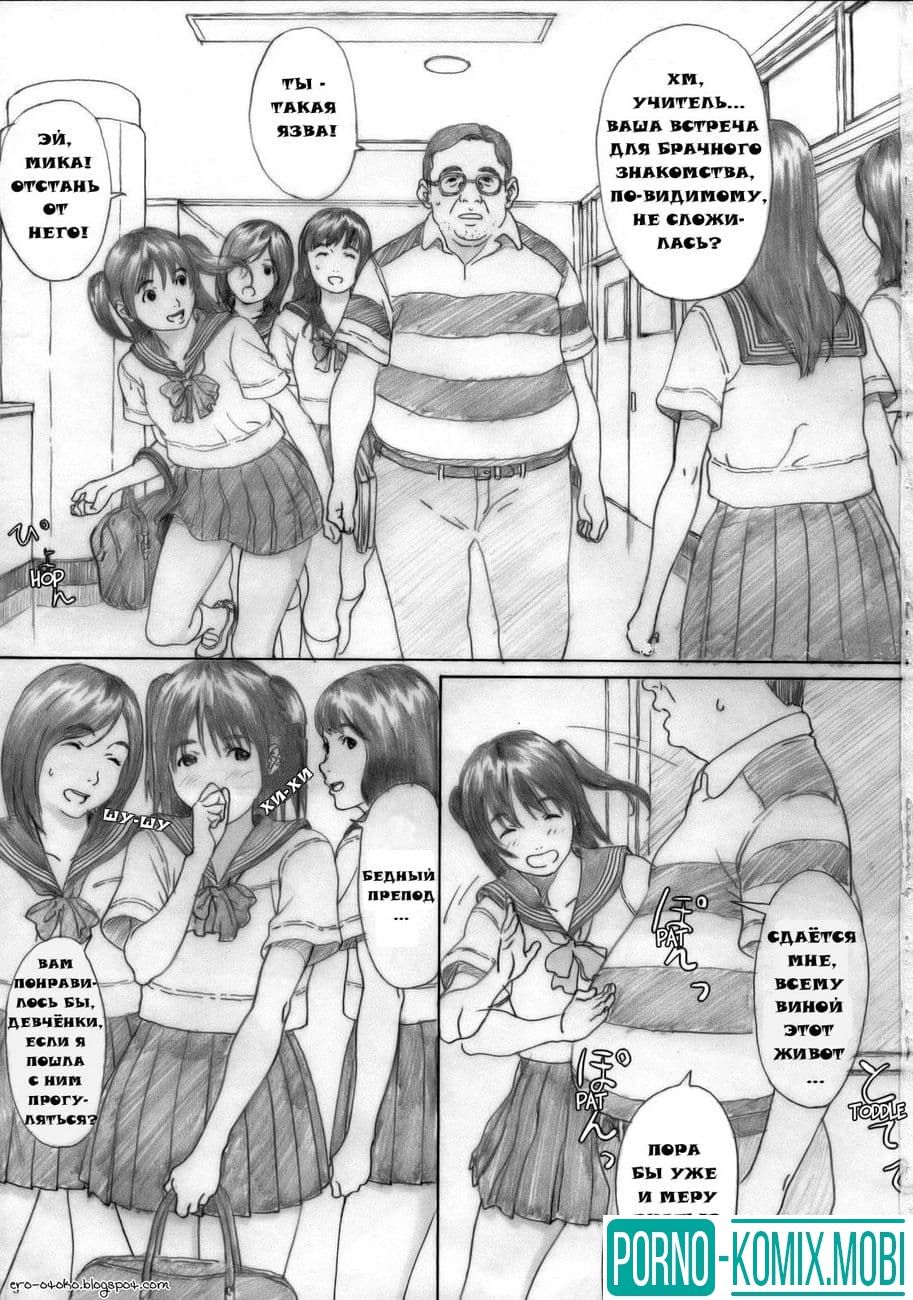 Порно Комикс История Акиямы Часть первая